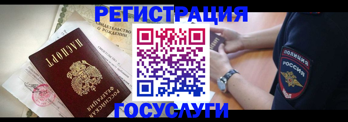 прописка для кредита в Зеленоградске