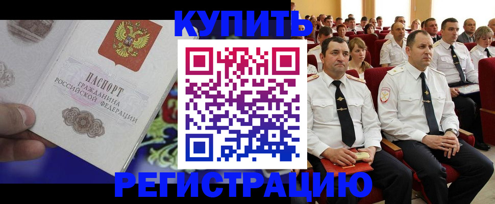 прописка для кредита в Зеленоградске