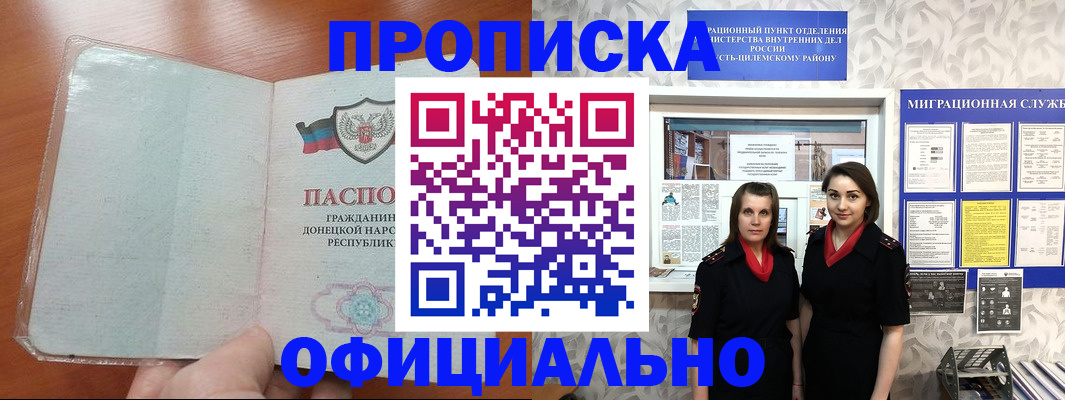 прописка для кредита в Зеленоградске